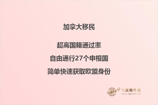 加拿大投資移民和澳洲投資移民哪個更好？你需要知道的都在這里！ 