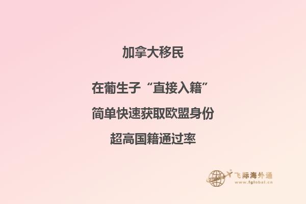加拿大永居移民監(jiān)以及入籍要求詳解，申請人不可不知！
