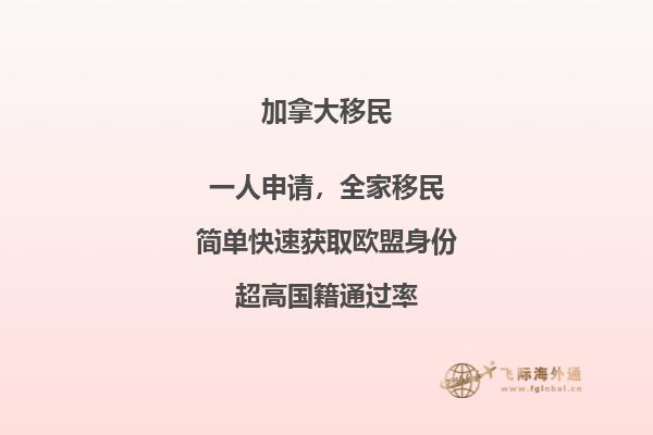加拿大留學(xué)移民哪個省好，匯總你最想知道的四個??！
