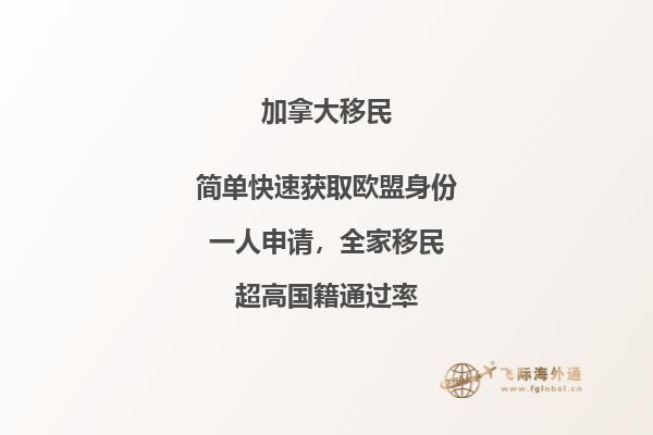 必讀！2020年加拿大移民政策有哪些新趨勢？
