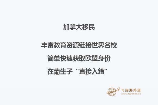 加拿大移民為何備受中國人青睞，移民優(yōu)勢是什么？