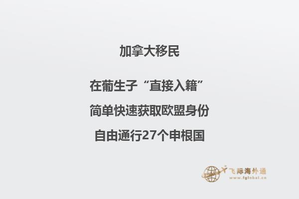 移民加拿大好在哪？別再說歧視華人了！
