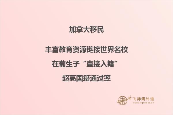 加拿大技術(shù)移民費用需要多少，費用比你想的少得多！ 