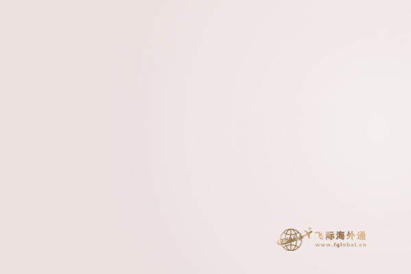 2020年申請加拿大安省雇主擔(dān)保移民要哪些條件