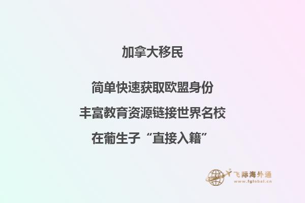 移民小資訊：加拿大溫哥華為何如此受歡迎？