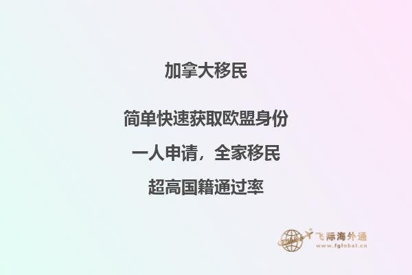2020加拿大移民趨勢(shì)穩(wěn)中向好，申請(qǐng)機(jī)會(huì)變多！