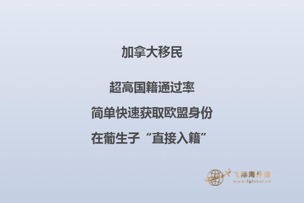 為何選擇移民加拿大，移民優(yōu)勢(shì)大盤點(diǎn)！