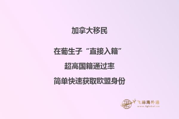 留學(xué)為什么選擇加拿大，六大優(yōu)點告訴你！