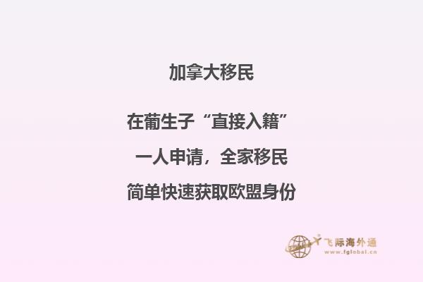 2020加拿大各省留學(xué)移民條件匯總，你都了解嗎？