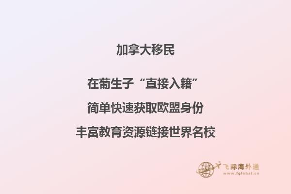 加拿大留學(xué)福利有哪些？沒(méi)想到有這些利好！