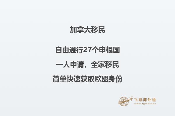 普通人移民加拿大可以選擇留學(xué)移民，哪個(gè)省留學(xué)移民好？