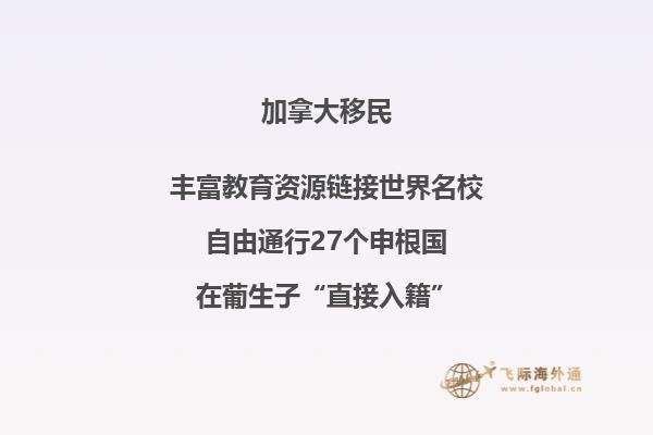 2022年加拿大移民新消息，加拿大移民會(huì)提速