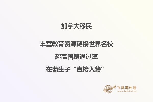 移民加拿大溫哥華生活好嗎？加拿大溫哥華房價(jià)多少錢一平