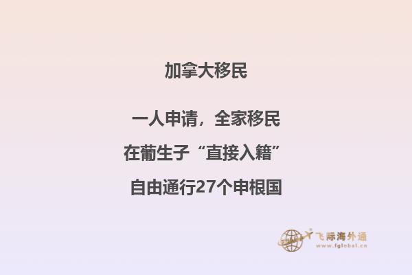 BC省科技移民項(xiàng)目移民難嗎？