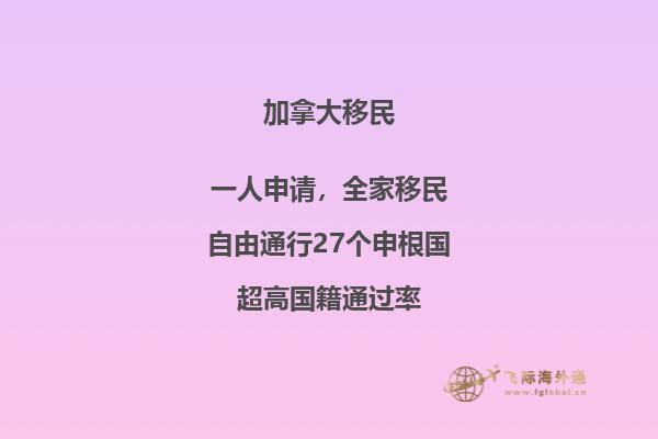 移民加拿大體檢項目有哪些？加拿大體檢必帶物品清單！
