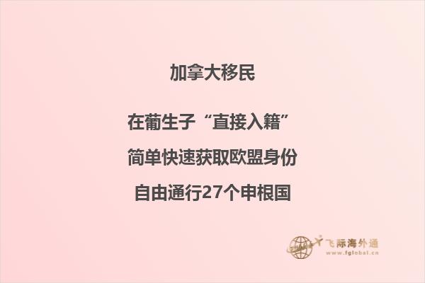 加拿大移民8成后悔，真實移民情況就是如此嗎