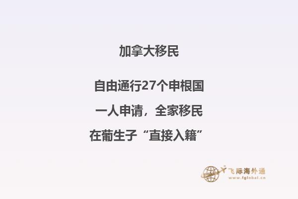 大西洋四省移民計(jì)劃（AIP），低門檻移民加拿大選擇！