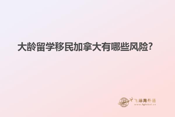 移民局背調電話注意事項，應對移民局背景調查方法
