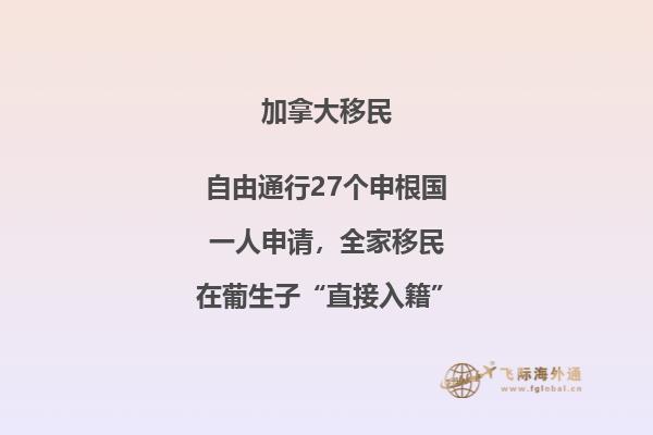 加拿大雇主擔(dān)保移民很容易被騙嗎？1.jpg