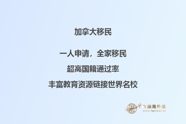 加拿大移民到哪個城市比較好？2.jpg