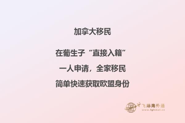 加拿大移民入境注意事項(xiàng)一覽2.jpg