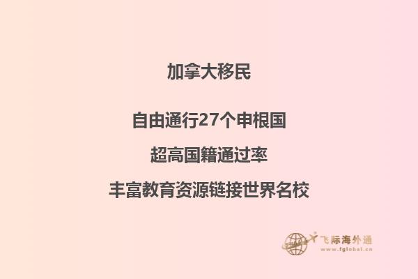 移民加拿大哪所城市適合新移民？2.jpg