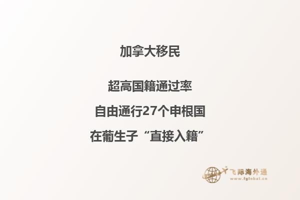 加拿大薩省雇主擔(dān)保移民難申請(qǐng)嗎？2.jpg