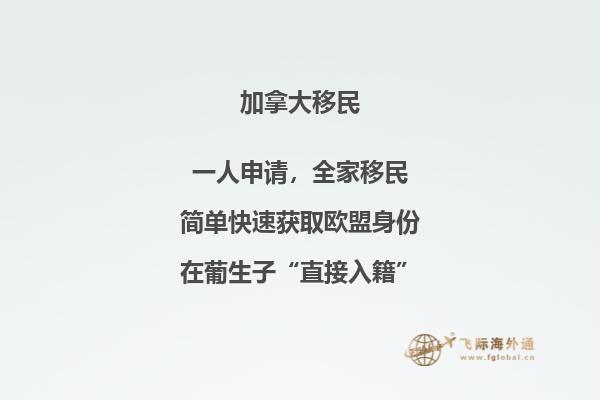 移民加拿大人很多嗎？加拿大正尋求更多移民！2.jpg