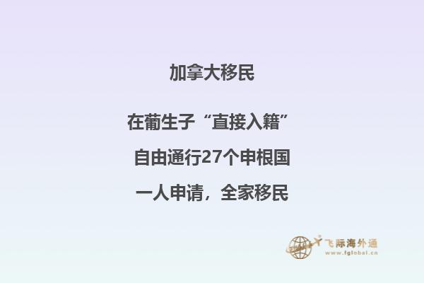 移民加拿大選擇哪種方式好？加拿大suv和自雇移民都不錯！2.jpg