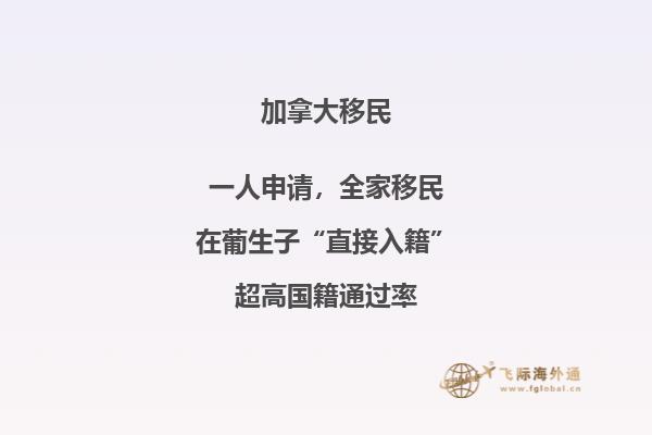 加拿大楓葉卡可以申請父母團(tuán)聚嗎
