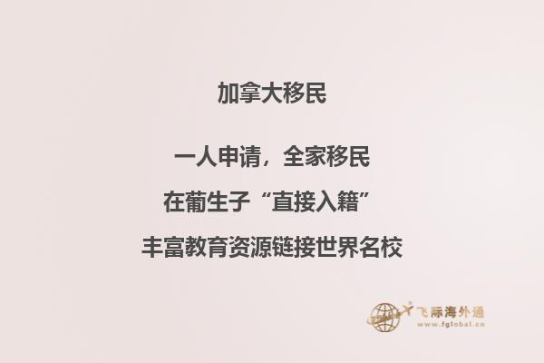 [重磅揭秘]移民加拿大和澳洲生活哪個國家好？