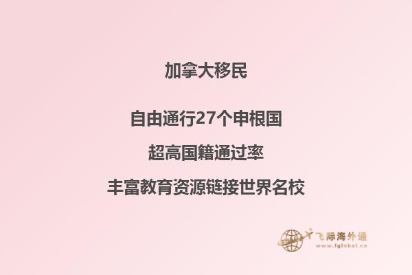 移民加拿大和移民澳洲哪個(gè)好？加拿大和澳洲各方面條件對比！