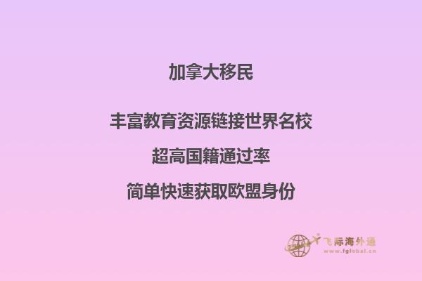 移民加拿大和移民澳洲哪個好？紳移專家為您解答！