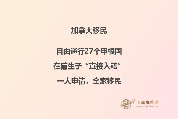 2023移民澳洲好呢？還是加拿大好？