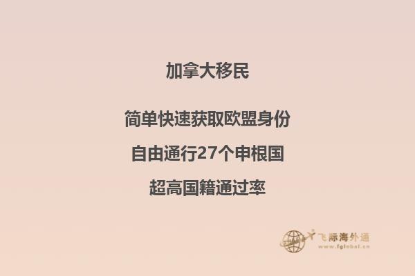 10萬人民幣可以移民哪個(gè)國家？加拿大移民解讀