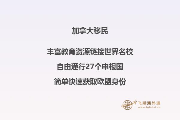 移民加拿大和移民澳洲哪個好？加拿大和澳洲詳細(xì)對比！