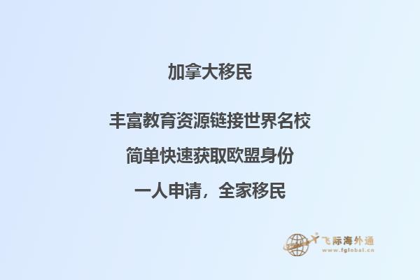 2023移民加拿大還是澳洲？哪個好一點？