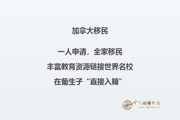 移民澳洲還是加拿大？多個方面來對比？