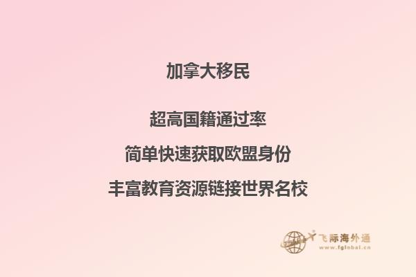 加拿大EE快速通道打分項(xiàng)目有哪些？哪個(gè)才適合你？