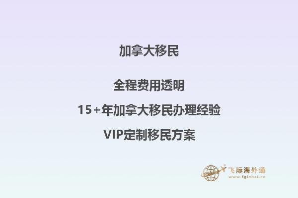 加拿大背景調(diào)查嚴不嚴？都調(diào)查什么？2.jpg