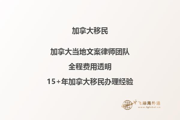 加拿大EE快速通道發(fā)放省提名邀請(qǐng)！最低776分！1548人上岸！2.jpg