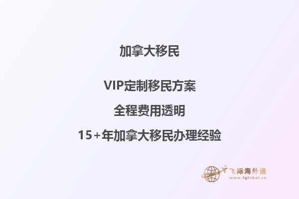加拿大雇主擔(dān)保移民如何選擇可靠的雇主？2.jpg