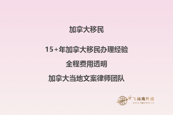 加拿大雇主擔保移民怎么樣？好不好？2.jpg