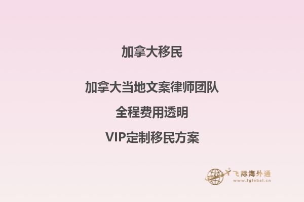加拿大留學(xué)轉(zhuǎn)移民怎么樣？加拿大留學(xué)轉(zhuǎn)移民怎么樣？2.jpg