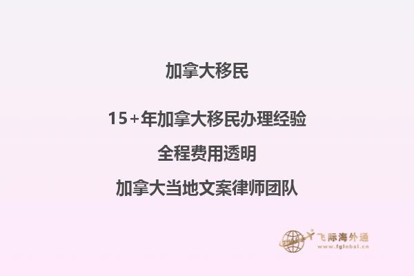 加拿大“旅轉(zhuǎn)學(xué)”的步驟是什么？加拿大學(xué)習(xí)簽證工作有什么條件？2.jpg