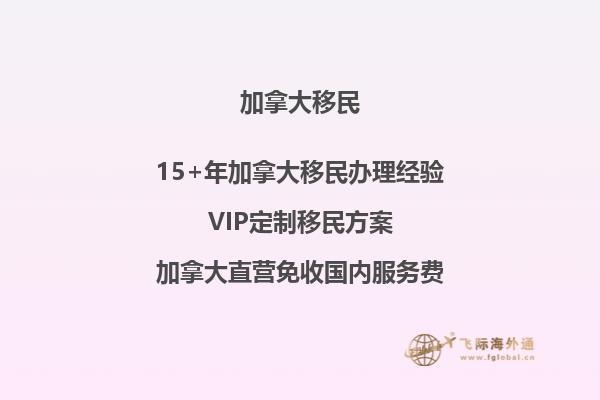 加拿大EOI系統(tǒng)的運(yùn)作流程是什么？如何提高自己的分?jǐn)?shù)？2.jpg