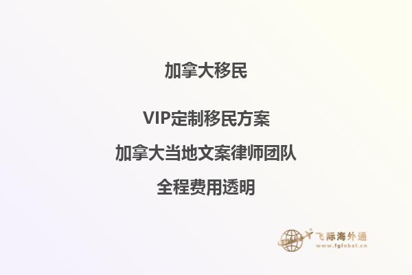 加拿大的官方語言是什么？ 加拿大魁北克移民如何？2.jpg