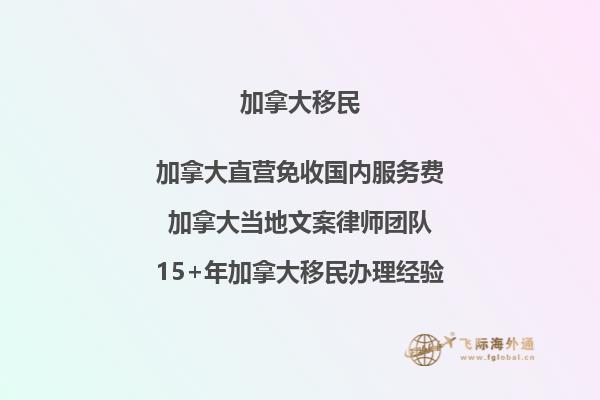 加拿大自雇移民的優(yōu)勢(shì)是什么？自雇移民適合哪些人？2.jpg