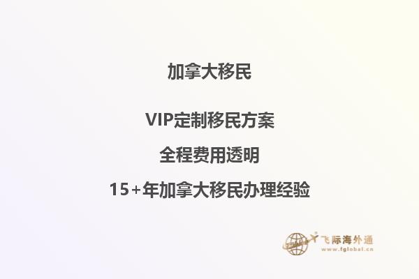 想要移民到加拿大PEI嗎？了解PEI移民條件及流程!