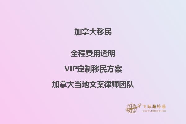 加拿大移民英語(yǔ)水平如何，你了解嗎？